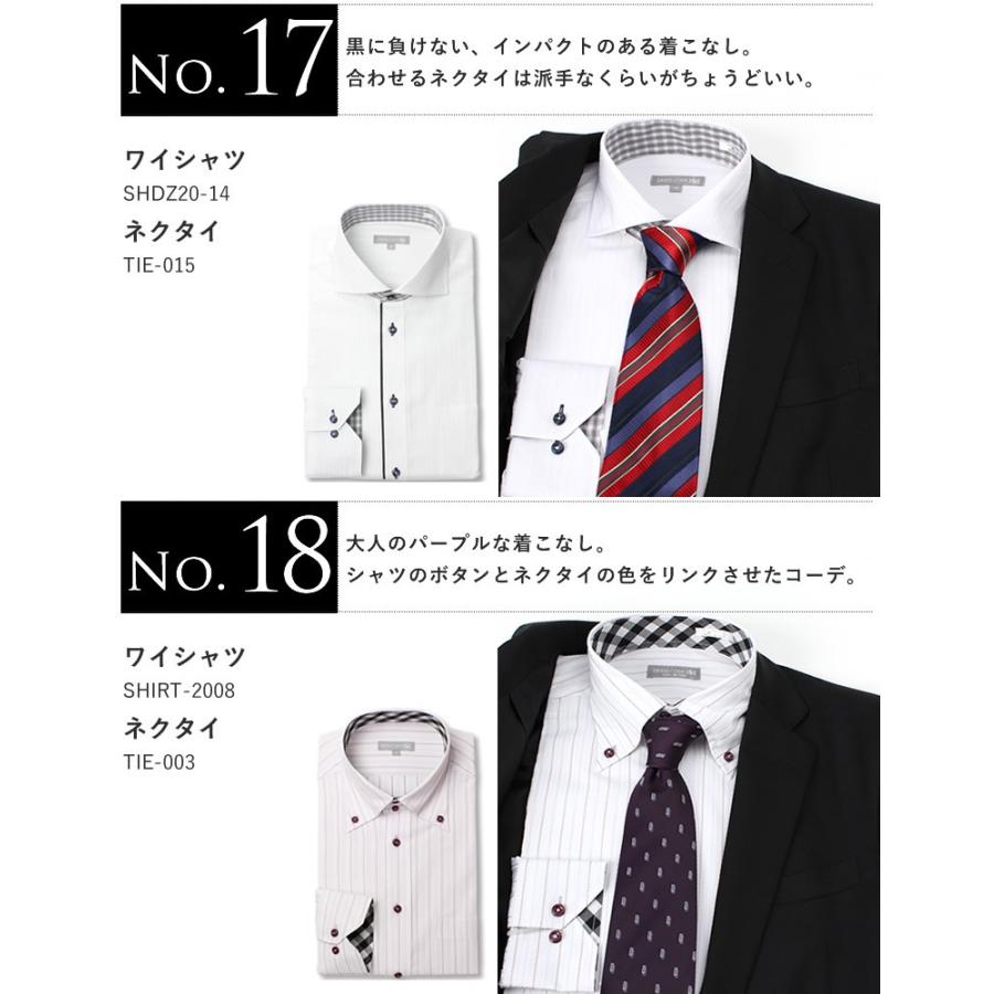 スーツの色で選ぶ ワイシャツ&ネクタイセット メンズ 紳士 ワイシャツ ネクタイ セット 洗えるネクタイ 形態安定 ビジネス コーディネート ストライプ｜smartbiz｜17