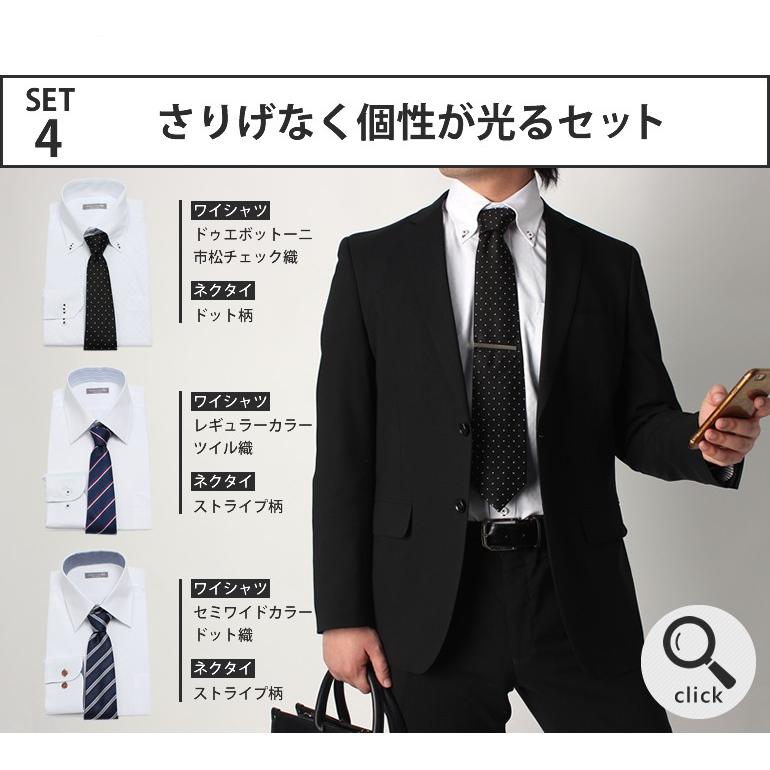 フレッシャーズ応援価格 必要なものが揃う ワイシャツ ネクタイ セット 今だけタイピンプレゼント ワイシャツ 長袖 ネクタイ ビジネスマン ホワイト ストライプ Item 026 スマートビズ 通販 Yahoo ショッピング