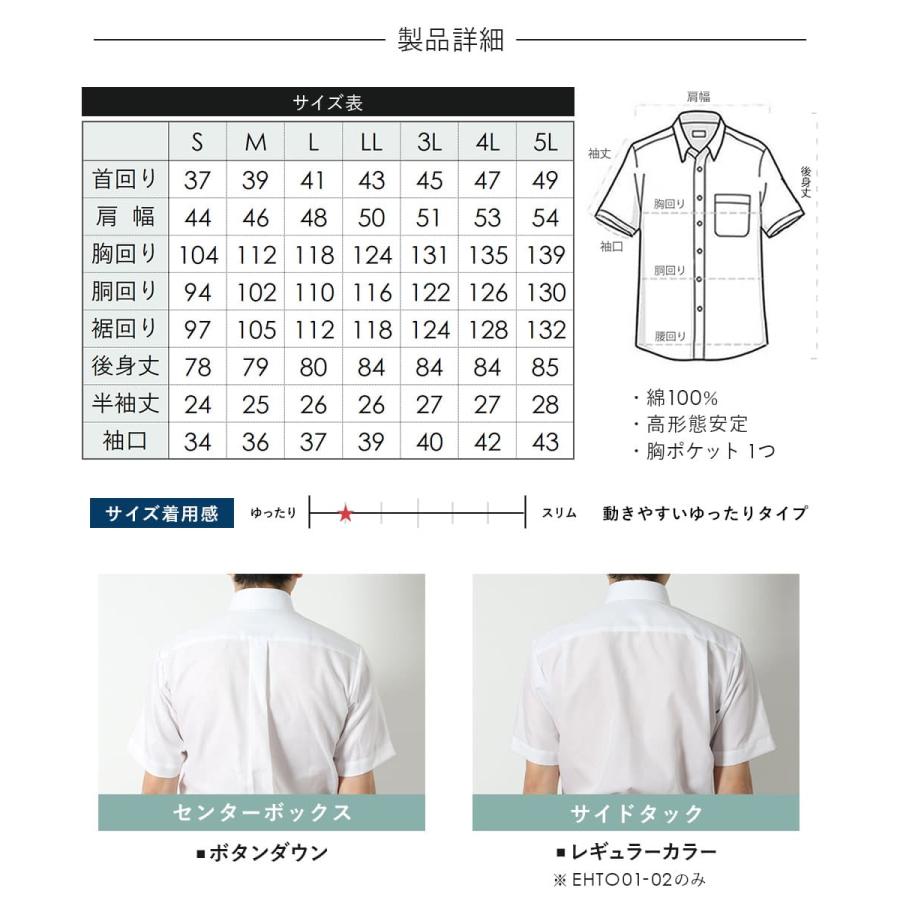ワイシャツ ノーアイロン 半袖  綿100％ 形態安定 Yシャツ メンズ 形状記憶 クールビズ ランキング｜smartbiz｜32