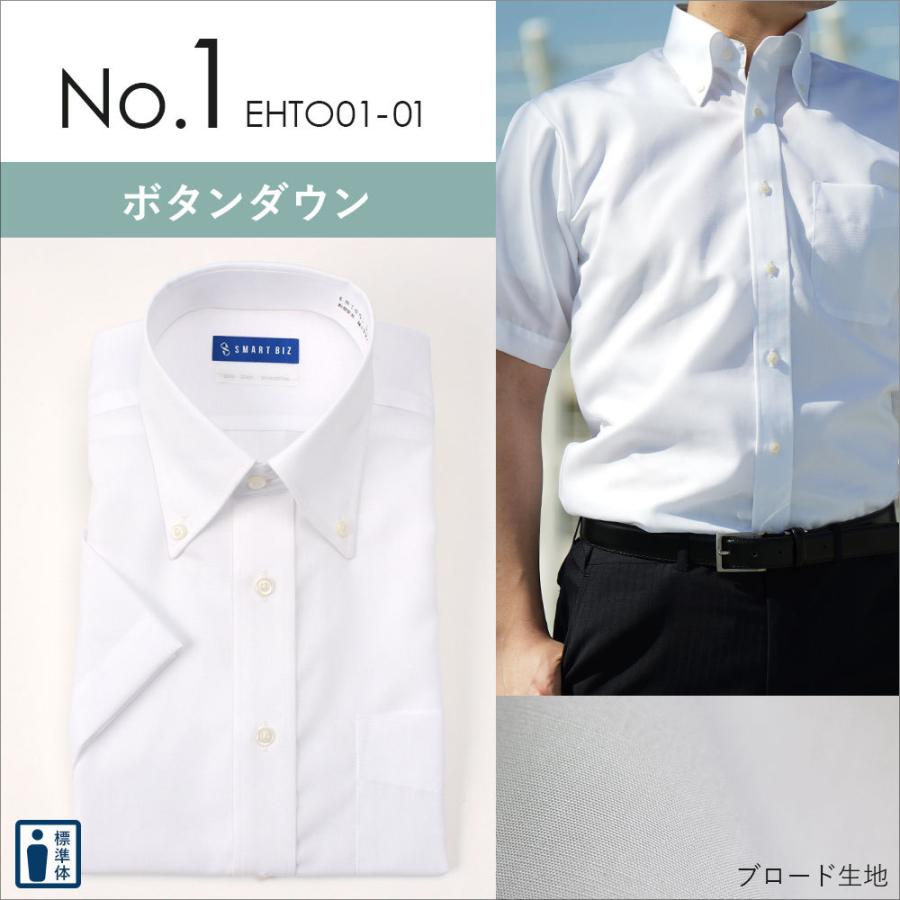 ワイシャツ ノーアイロン 半袖 綿100％ 形態安定 Yシャツ メンズ 形状記憶 クールビズ ランキング :ITEM-02836:スマートビズ -  通販 - Yahoo!ショッピング