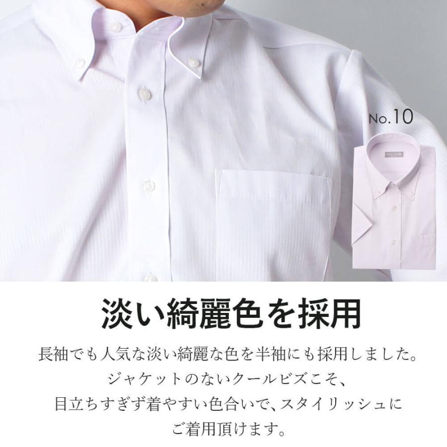 半袖 ワイシャツ 3枚セット クールビズ 襟高デザイン Yシャツ 形態安定 メンズ 半袖シャツ 白 ブルー 黒 カッターシャツ ボタンダウン ストライプ 夏 ビジカジ Item スマートビズ 通販 Yahoo ショッピング