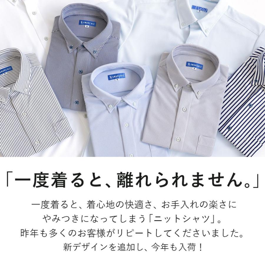 ニットシャツ 半袖 ワイシャツ ノーアイロン 形態安定 メンズ Yシャツ ストレッチ 動きやすい ポロシャツ ゴルフ 出張 クールビズ Item スマートビズ 通販 Yahoo ショッピング