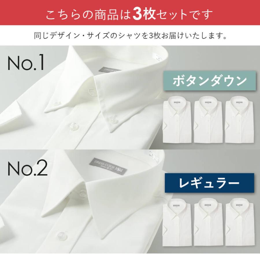 スマートビズ 3枚セット 半袖 ワイシャツ 選べる Yシャツ 形態安定
