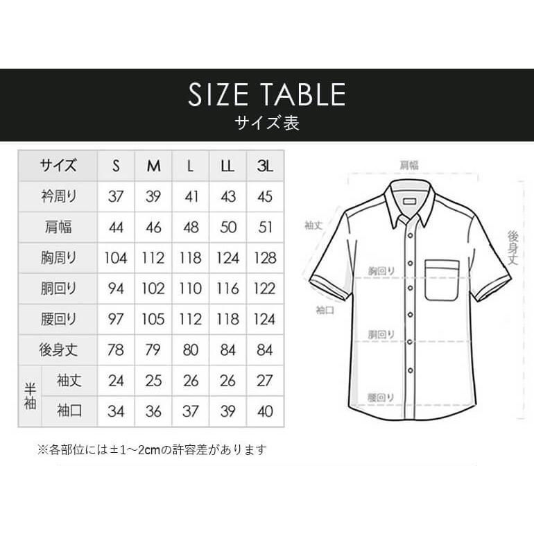 3枚セット 半袖 ワイシャツ 選べる Yシャツ 形態安定 メンズ ホワイト シンプル クールビズ 制服 カッターシャツ ユニフォーム S M L LL 3L｜smartbiz｜16