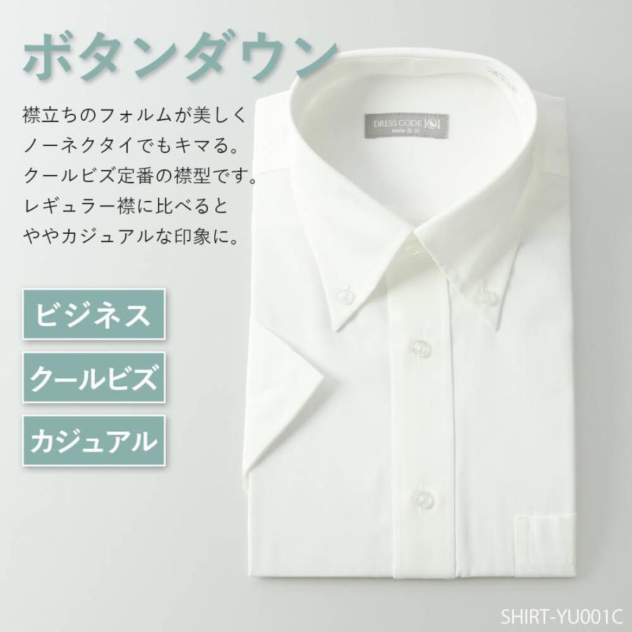 3枚セット 半袖 ワイシャツ 選べる Yシャツ 形態安定 メンズ ホワイト シンプル クールビズ 制服 カッターシャツ ユニフォーム S M L LL 3L｜smartbiz｜05