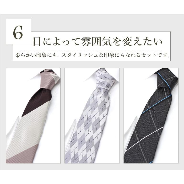 スマートビズ 洗えるネクタイ3本セット ネクタイ ビジネス メンズ 紳士