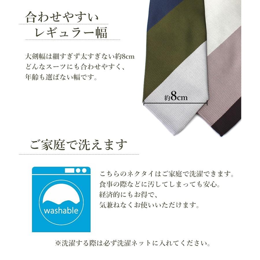 スマートビズ 洗えるネクタイ3本セット ネクタイ ビジネス メンズ 紳士
