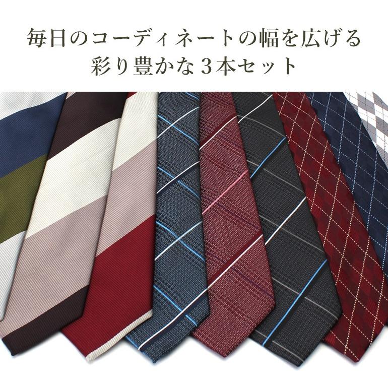 スマートビズ 洗えるネクタイ3本セット ネクタイ ビジネス メンズ 紳士