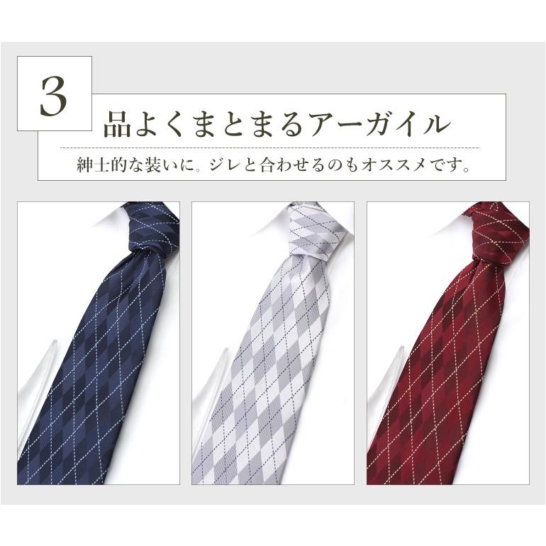 スマートビズ 洗えるネクタイ3本セット ネクタイ ビジネス メンズ 紳士