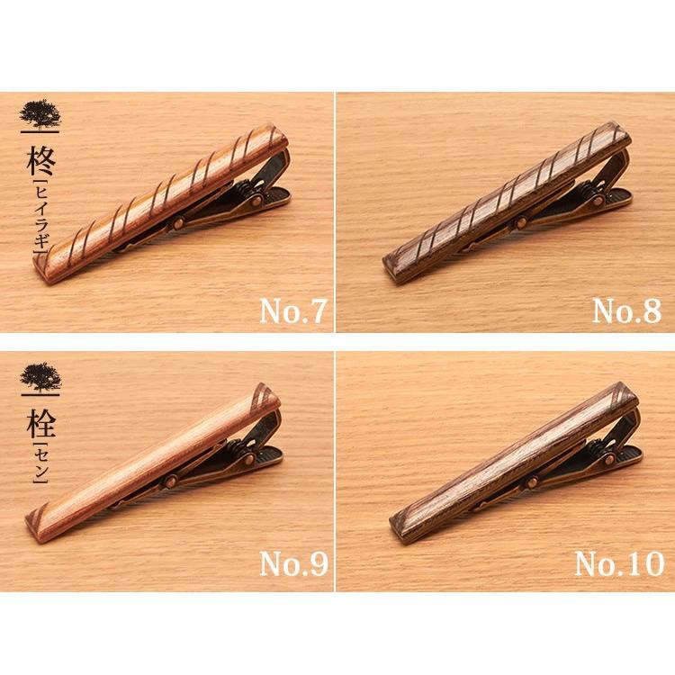 プレゼントに喜ばれる 日本製 ウッドネクタイピン メンズ 木製 タイピン 結婚式 誕生日 プレゼント ギフト お祝い メイドインジャパン バレンタイン M便 1 30 Item スマートビズ 通販 Yahoo ショッピング