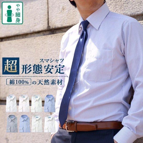 ワイシャツ ノーアイロン 長袖 メンズ 綿100% 超 形態安定 Yシャツ ノンアイロン 形状記憶 :ITEM-02971:スマートビズ - 通販 - Yahoo!ショッピング ワイシャツ ノーアイロン 長袖 メンズ 綿100% 超 形態安定 Yシャツ ノンアイロン 形状記憶 :ITEM-02971:スマートビズ - 通販 - Yahoo!ショッピング