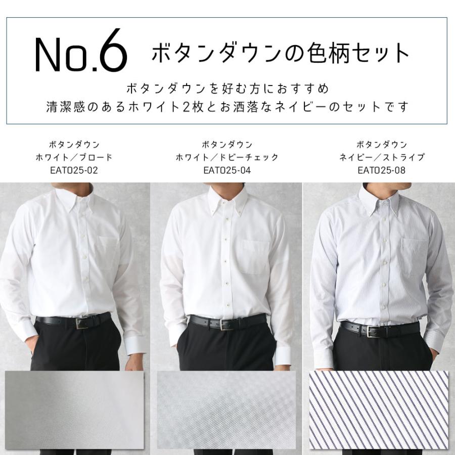 スマートビズ ワイシャツ ノーアイロン 長袖 メンズ 3枚セット 綿100
