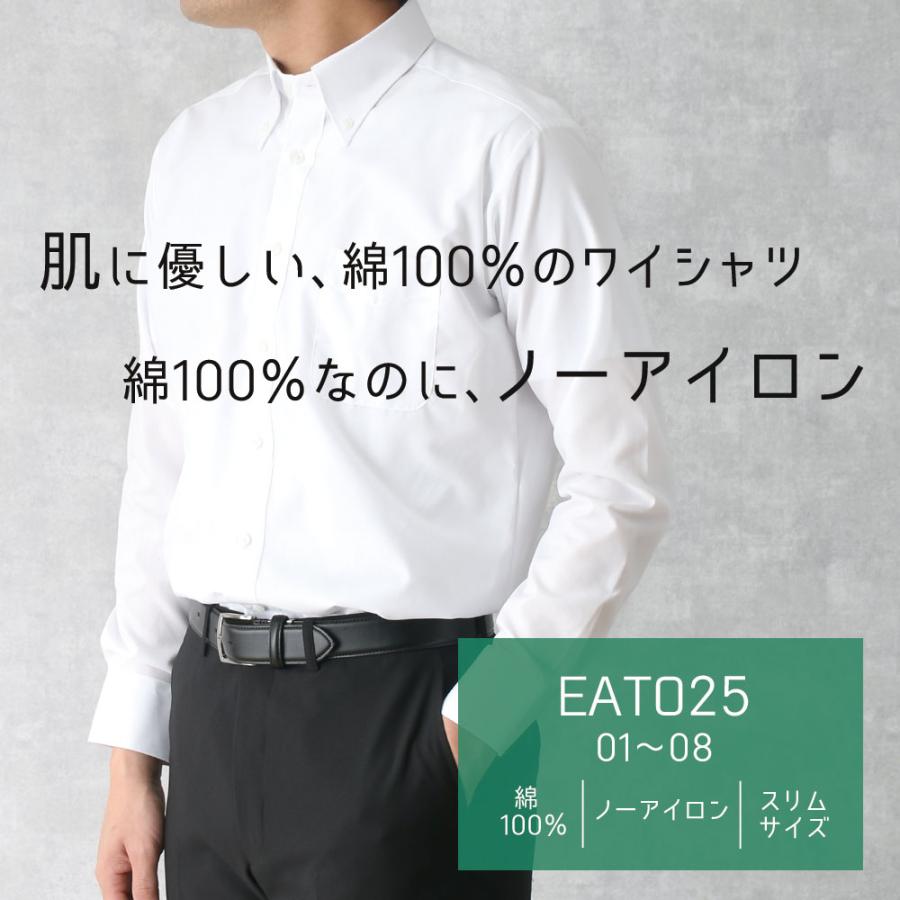 スマートビズ ワイシャツ ノーアイロン 長袖 メンズ 3枚セット 綿100