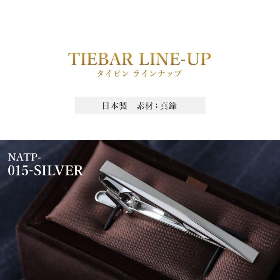 日本製 シンプル ネクタイピン 【名入れ付】 タイバー タイピン メンズ