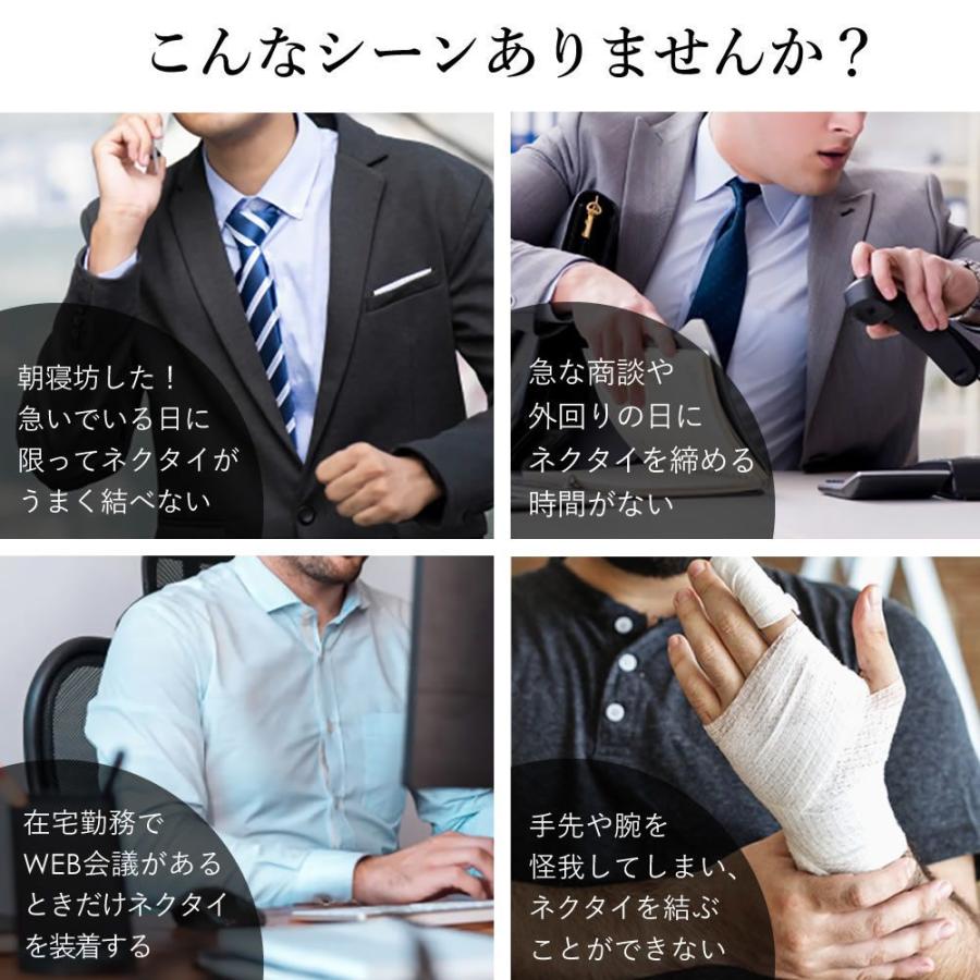 ワンタッチネクタイ 3本セット 襟元に挟むだけ メンズ 紳士用 ビジネス