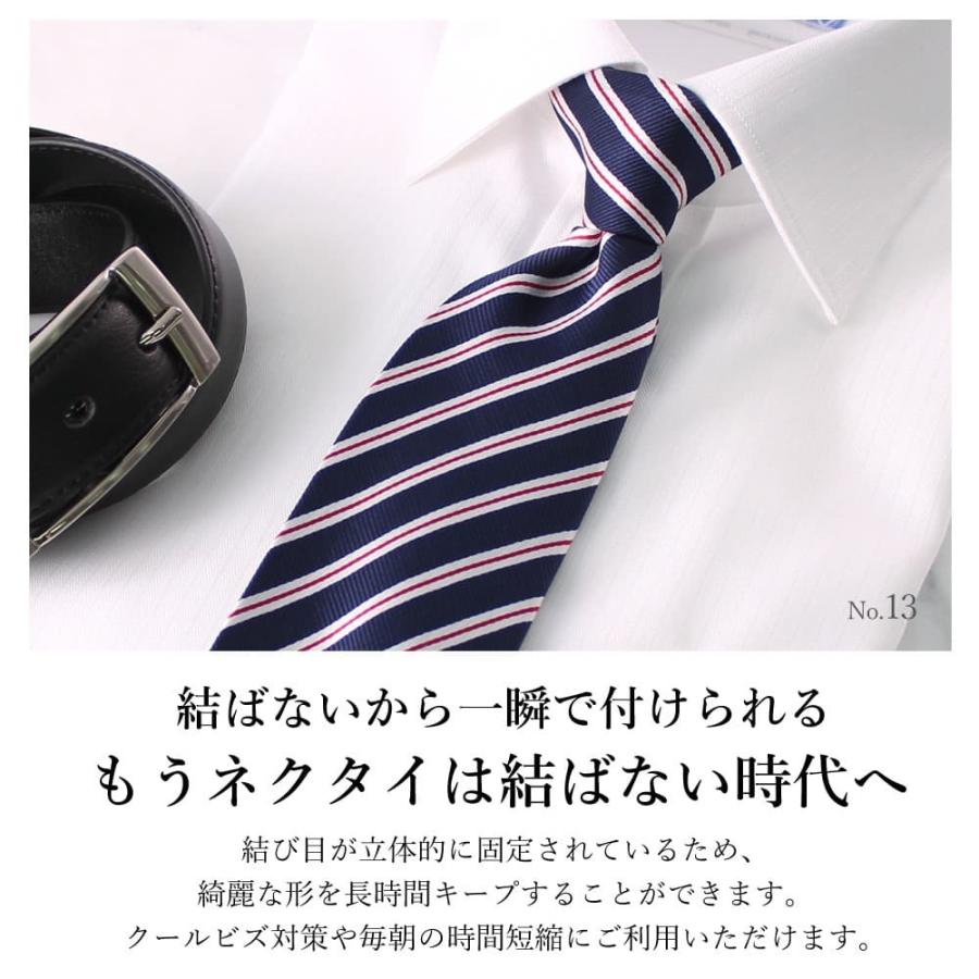 ワンタッチネクタイ 3本セット メンズ 冠婚葬祭 ネクタイ スナップ