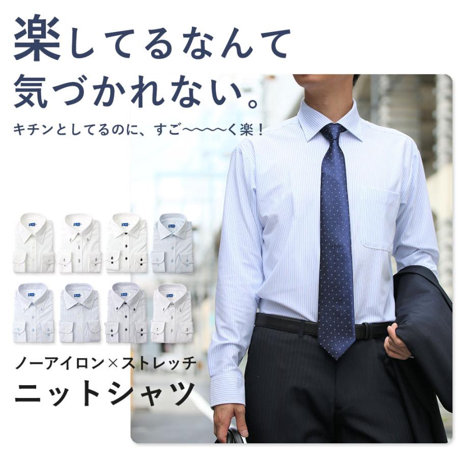 ワイシャツ 一生ノーアイロン ニットシャツ 長袖 メンズ 超形態安定 ストレッチ ノンアイロン 形状記憶 Yシャツ 吸水速乾 おしゃれ カッターシャツ ドレスシャツ :ITEM-02992:スマートビズ - 通販 - Yahoo!ショッピング ワイシャツ 一生ノーアイロン ニットシャツ 長袖 メンズ 超形態安定 ストレッチ ノンアイロン 形状記憶 Yシャツ 吸水速乾 おしゃれ カッターシャツ ドレスシャツ :ITEM-02992:スマートビズ - 通販 - Yahoo!ショッピング