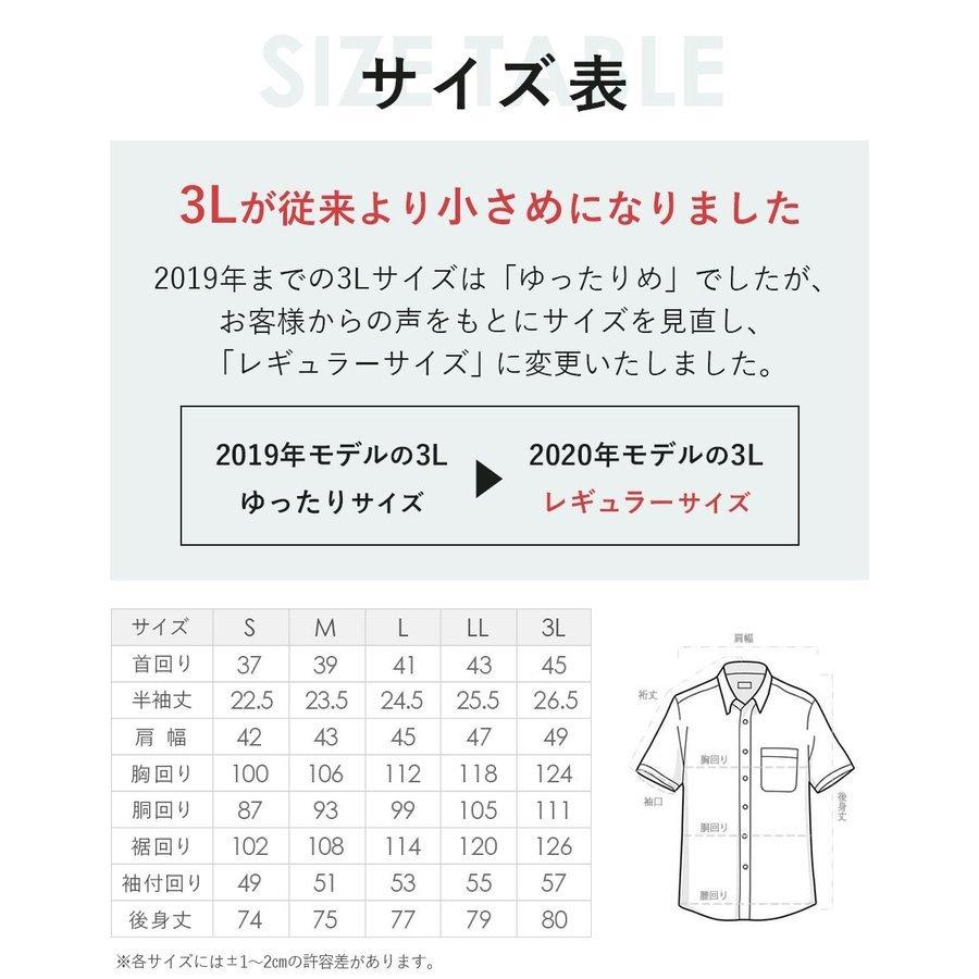 返品OK 5枚セット ノーアイロン ワイシャツ 半袖 形態安定 メンズ 夏 クールビズ ビジカジ 男性 ニットシャツ ストレッチ 出張 ゴルフ Yシャツ カッターシャツ｜smartbiz｜22