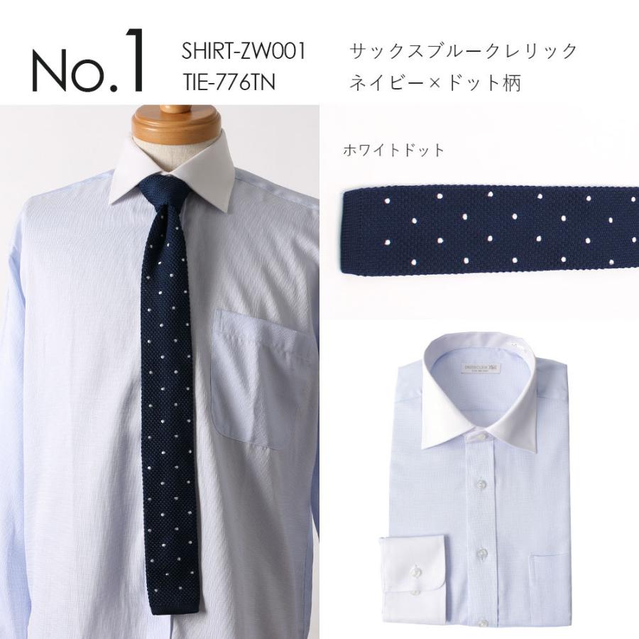 スマートビズ ワイシャツ ニットタイ コーディネート セット