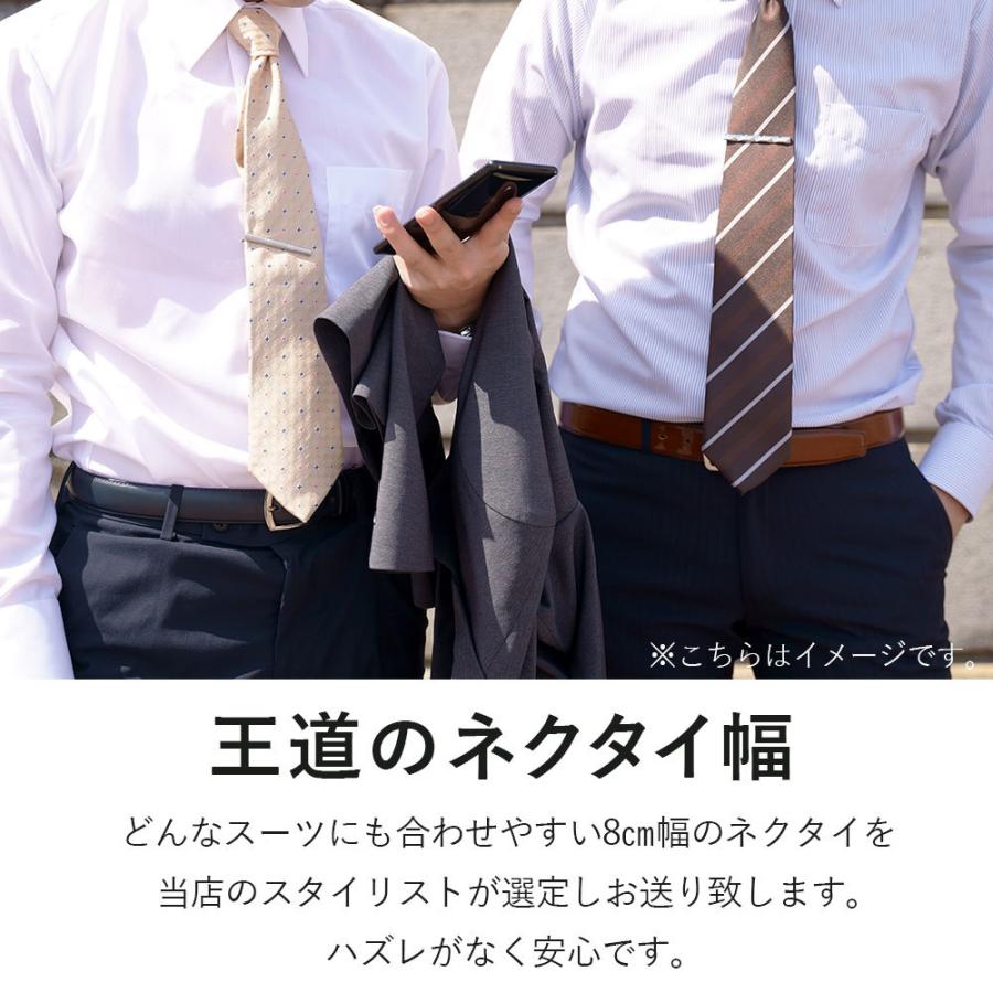 スマートビズ 福袋 メンズ 暮らし応援 ネクタイ 激安 7本 洗える 1週間