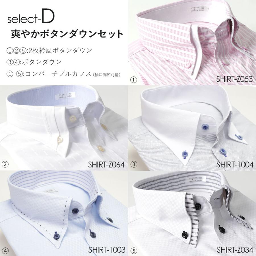 ワイシャツ 長袖 標準体 スリム メンズ 形態安定 5枚 セット ビジネスシャツ Yシャツ 長袖ワイシャツ 白 ブルー 黒 ビジネス 結婚式 ボタンダウン スリム 秋冬 Item スマートビズ 通販 Yahoo ショッピング