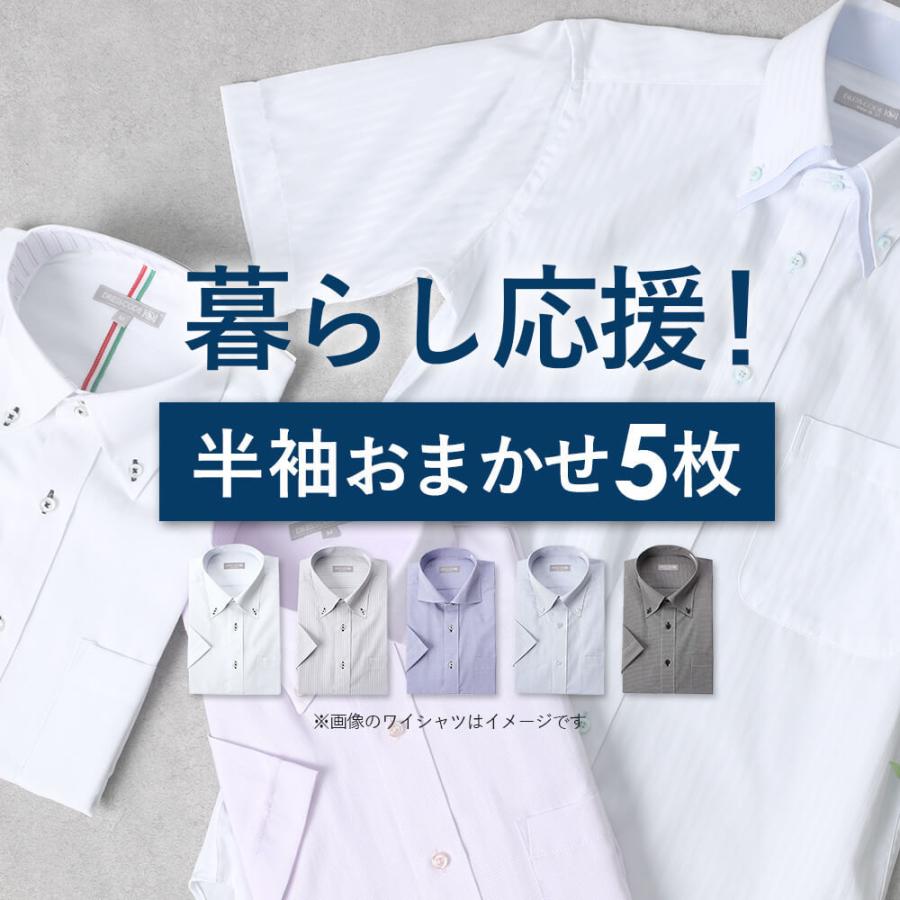 訳あり在庫処分特別価格 ワイシャツ 半袖 おまかせ 5枚セット ドレスシャツ 形態安定 Yシャツ メンズ ビジネス 仕事 ボタンダウン ホワイト ブルー 他 Item スマートビズ 通販 Yahoo ショッピング