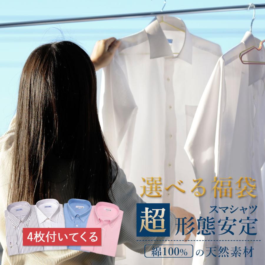 ワイシャツ 長袖 形態安定 メンズ 標準体 ノーアイロン メンズ 綿100 Yシャツ カッターシャツ 形状記憶 結婚式 ボタンダウン ノーアイロン 秋冬 Item スマートビズ 通販 Yahoo ショッピング