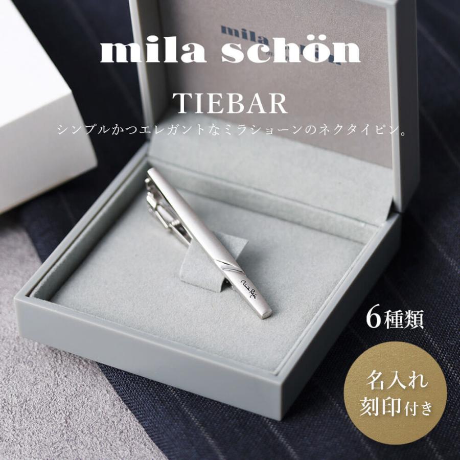 ミラショーン milaschon タイピン ネクタイ ギフト セット ミラショーン milaschon タイピン ネクタイ ギフト セット
