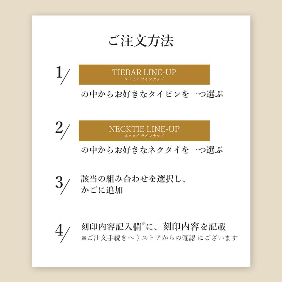 [名入れ付き] タイピン ダックス ブランド ネクタイ シルク 日本製 ギフト セット 名入れ ネクタイピン プレゼント タイバー クリスマス 刻印 シルクネクタイの画像