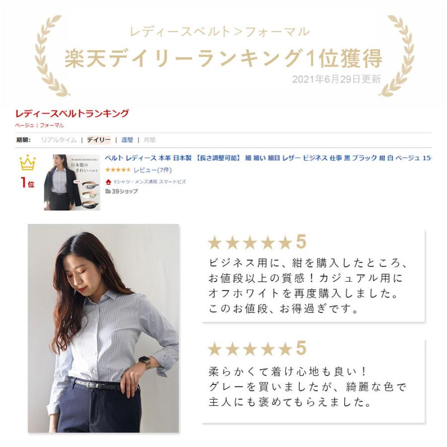 ベルト レディース 本革 日本製 長さ調整可能 細 細い 細目 レザー ビジネス 仕事 黒 紺 白 グレー ベージュ 15mm スーツ 女性 ウィメンズ M便 1 2 Item スマートビズ 通販 Yahoo ショッピング
