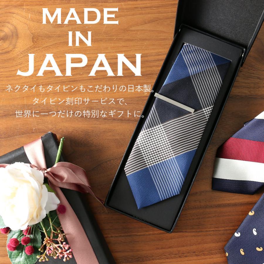名入れ付き] ネクタイ シルク タイピン 日本製 名入れ ギフト