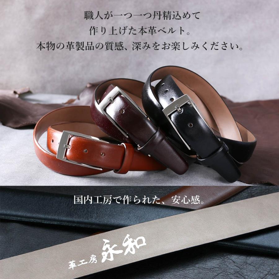 スマートビズ ベルト メンズ 本革 日本製 ビジネスベルト レザー スマートビズ ベルト メンズ 本革 日本製 ビジネスベルト レザー