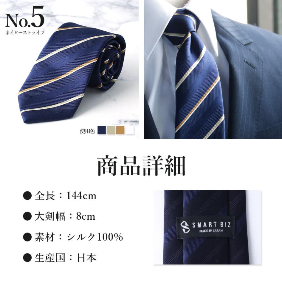 スマートビズ ネクタイ シルク ギフト プレゼント ブランド シルク