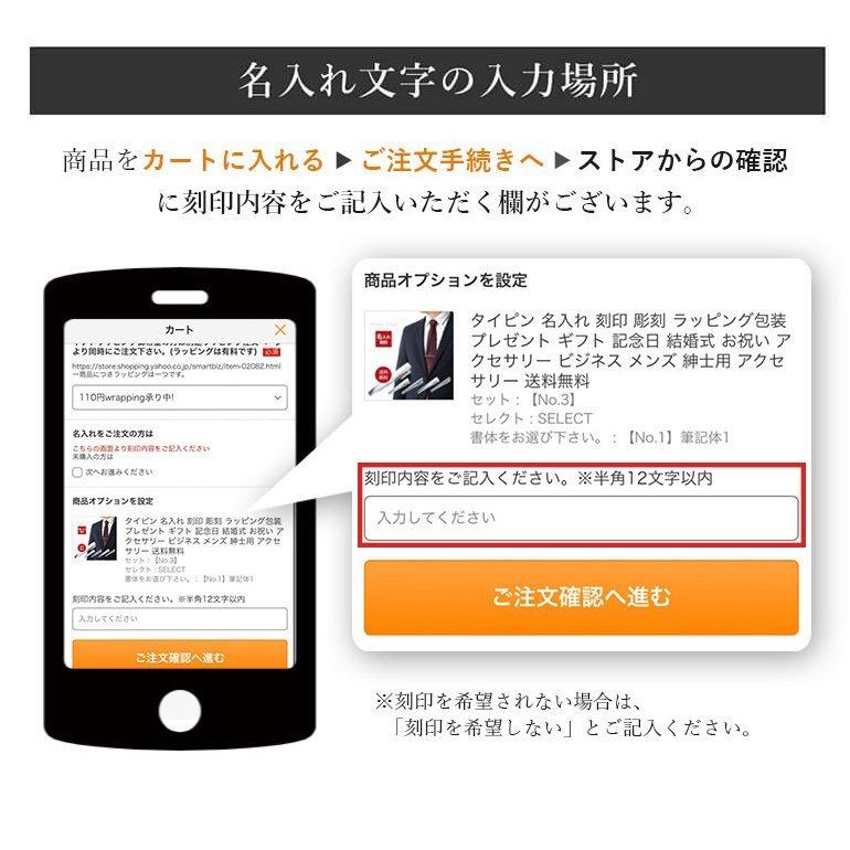 [名入れ付き] タイピン ダックス ブランド ネクタイ シルク 日本製 ギフト セット 名入れ ネクタイピン プレゼント タイバー クリスマス 刻印 シルクネクタイの画像