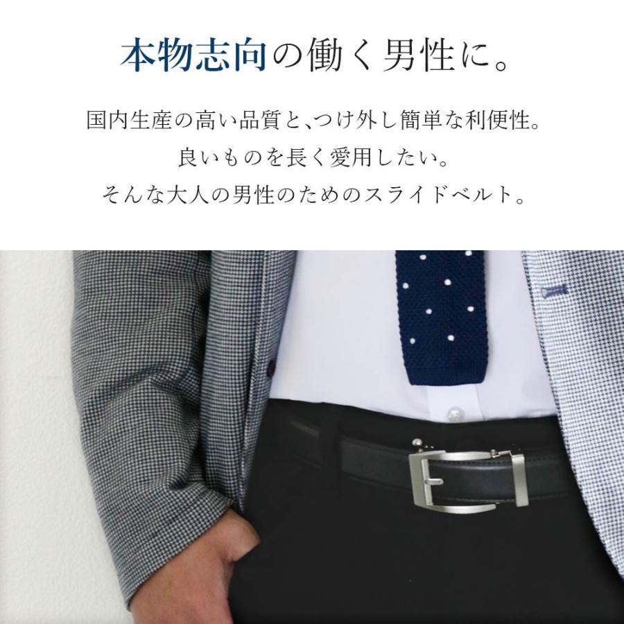 オートロックベルト ビジネス 穴なし 本革 無段階ベルト 日本製 ベルト