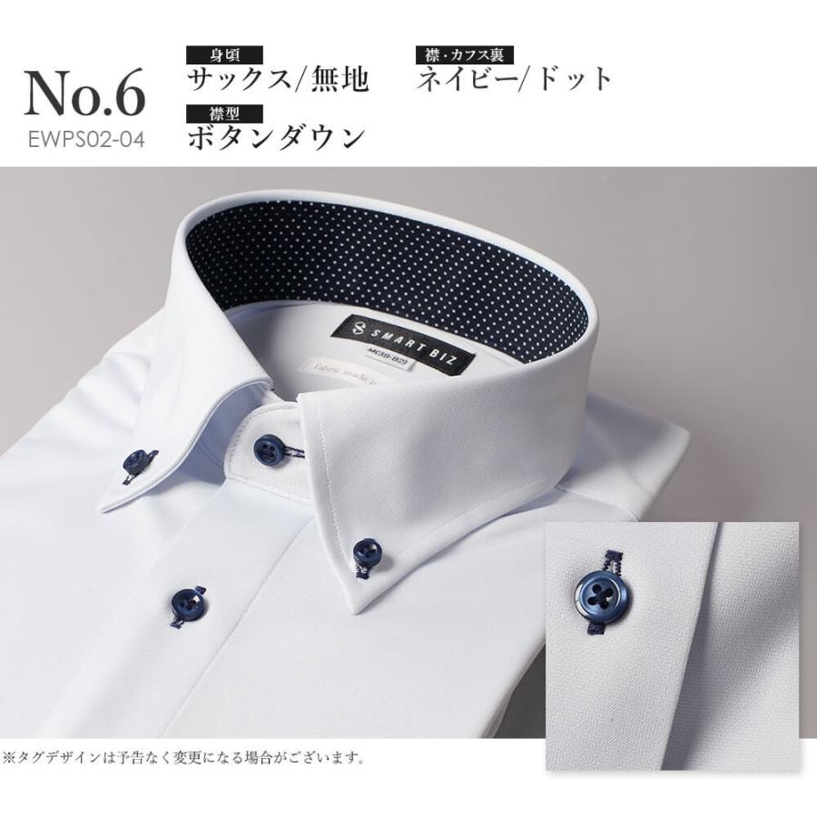 スマートビズ ワイシャツ 完全ノーアイロン ニットシャツ プレミアム