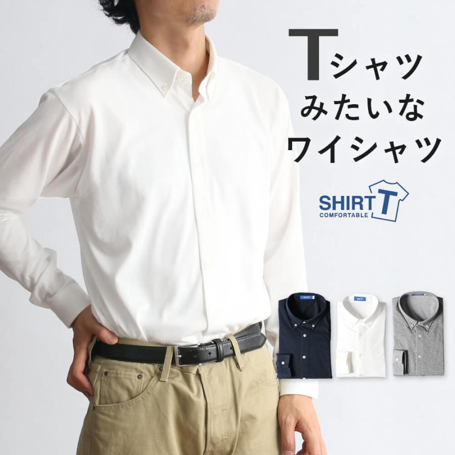 スマートビズ 着心地はTシャツ、見た目はYシャツ ワイシャツ 長袖 