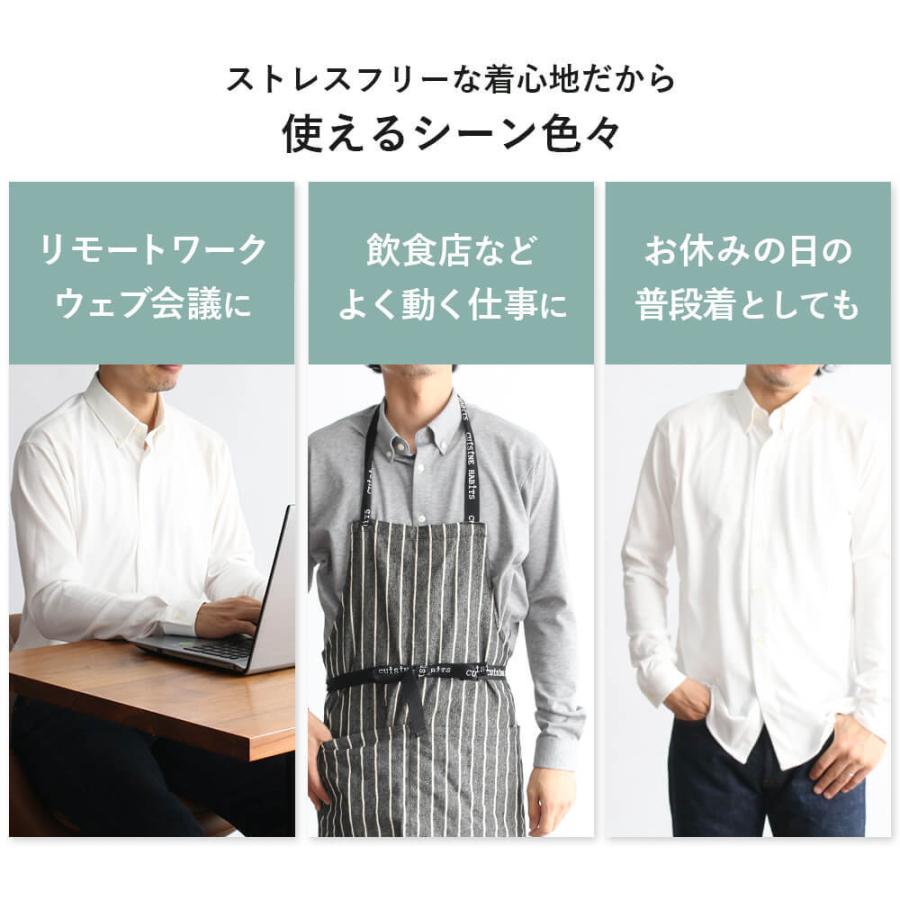 着心地はtシャツ 見た目はyシャツ ワイシャツ 長袖 ニットシャツ 形態安定 メンズ ストレッチ Tシャツのようなワイシャツ シャツt メンズ ビジネス カジュアル Item スマートビズ 通販 Yahoo ショッピング