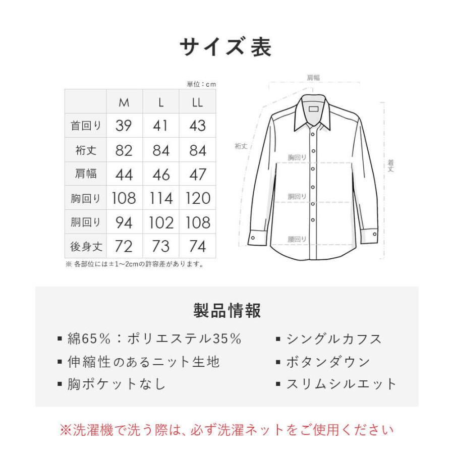 スマートビズ 着心地はTシャツ、見た目はYシャツ ワイシャツ 長袖 