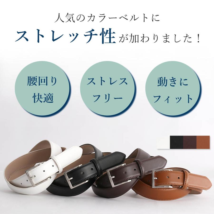 4色から選べるストレッチカラーベルト メンズ 本革 人気 シンプル