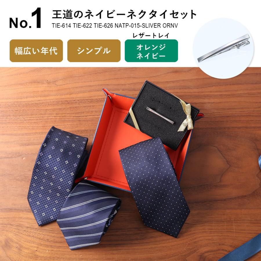 スマートビズ ネクタイ ギフト セット 中身が見える 透明ラッピング