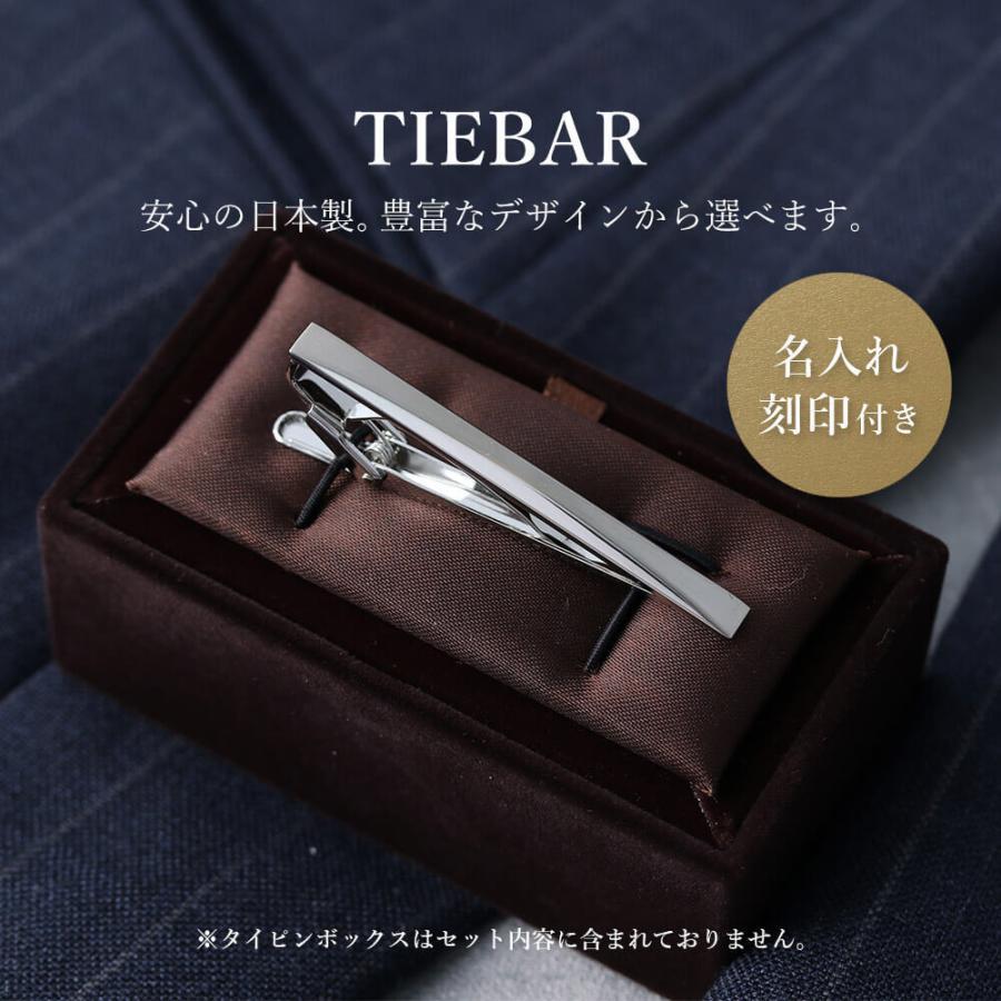 ネクタイ タイピン ギフト 名入れ付き プレゼント 刻印 猫 犬 ふくろう