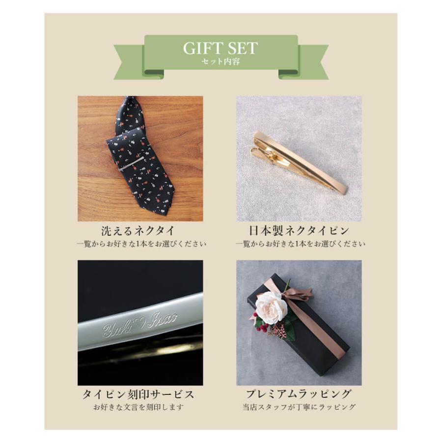 ネクタイ タイピン ギフト 名入れ付き プレゼント 刻印 猫 犬 ふくろう