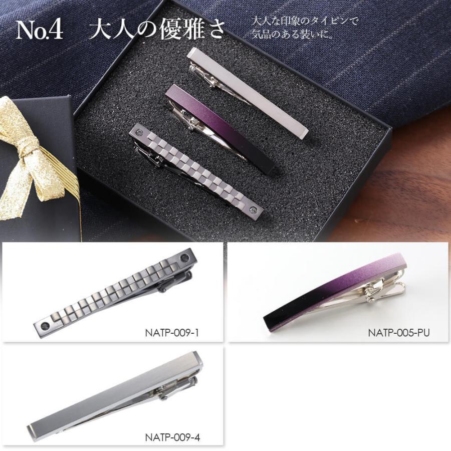 日本製 ネクタイピン ギフト 3本セット おしゃれ タイバー シンプル