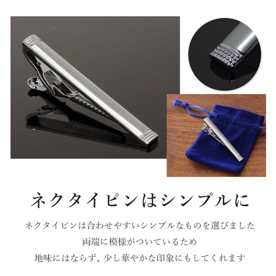 スマートビズ ネクタイ ギフト セット ちょっとしたギフト 中身が