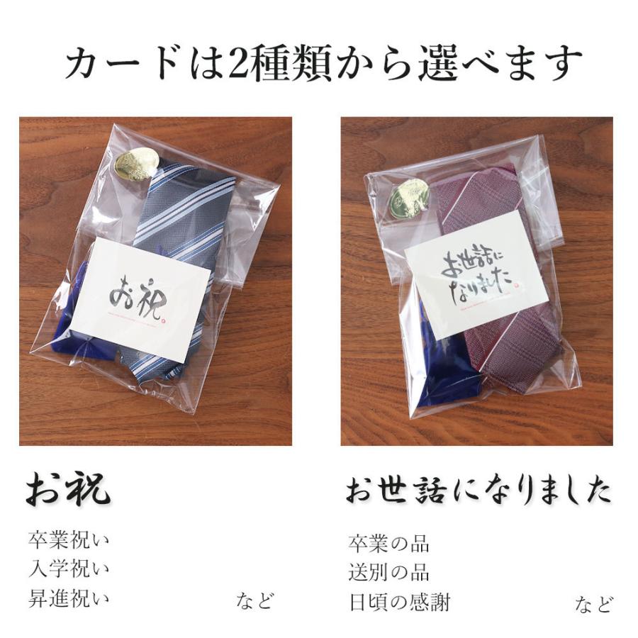 スマートビズ ネクタイ ギフト セット ちょっとしたギフト 中身が