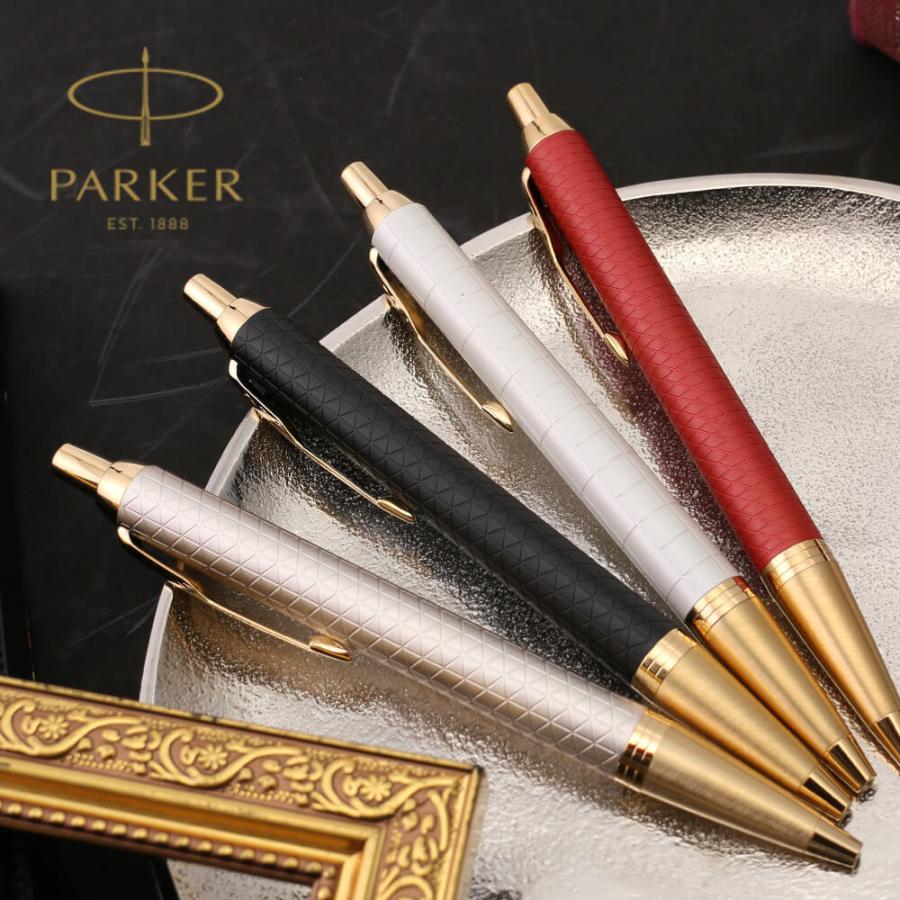 プレゼント おすすめ PARKER ボールペン parker IM パーカー フランス
