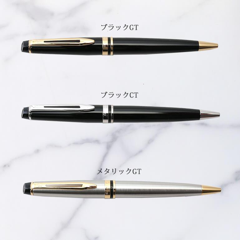 プレゼント WATERMAN ボールペン ウォーターマン ブランド