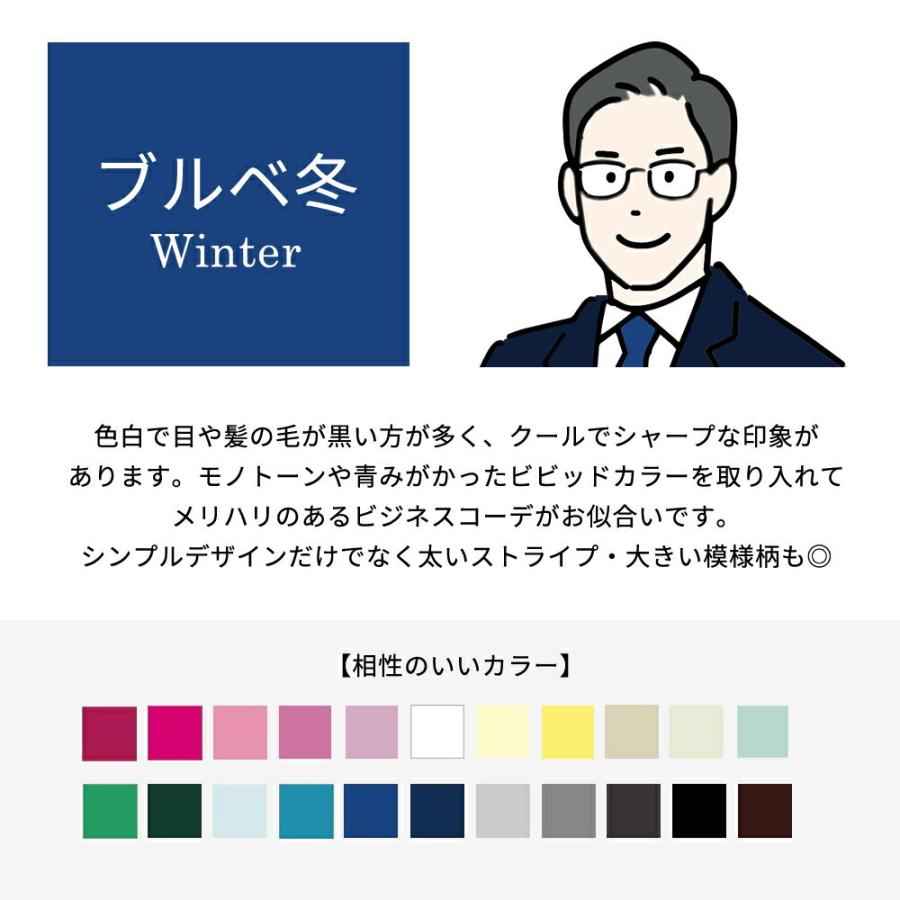 自分に似合うネクタイが見つかる パーソナル カラー ネクタイ メンズ