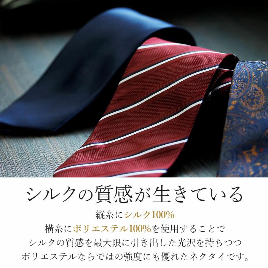 ワイシャツ ネクタイ 超形態安定 形態安定 形状記憶 選べるネクタイ 3